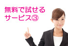 ﾎｰﾑﾍﾟｰｼﾞへ訪問した企業名ってわかるって本当!?…