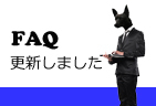年末年始の休暇のお知らせ