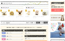 WAN GROUP -ペットと人を繋ぐトータルサポートペットショップ-