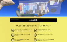 東京ファッションテクノロジーラボ　