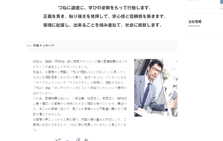 株式会社マイコンサルティング